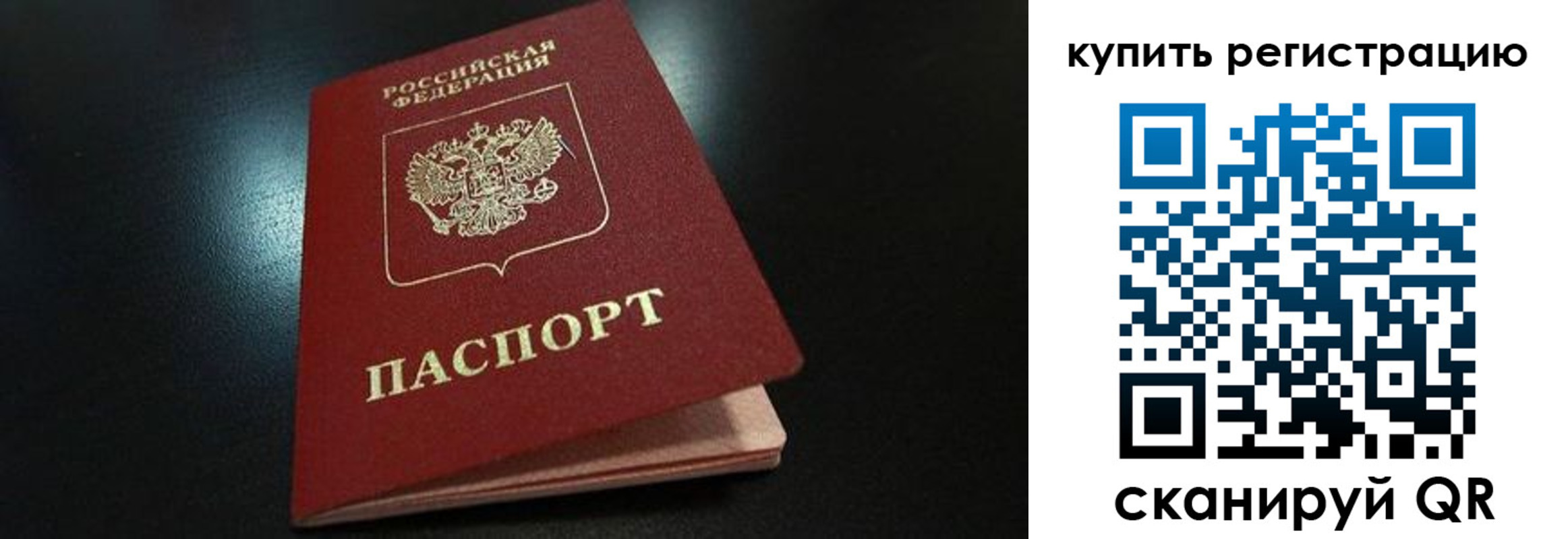 временная регистрация гарантия в Каргополе
