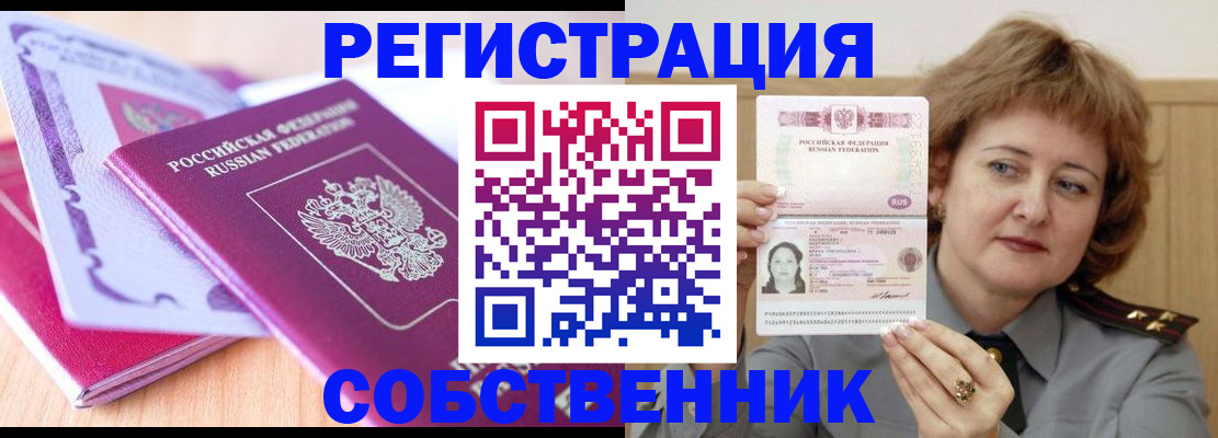 временная прописка в Каргополе