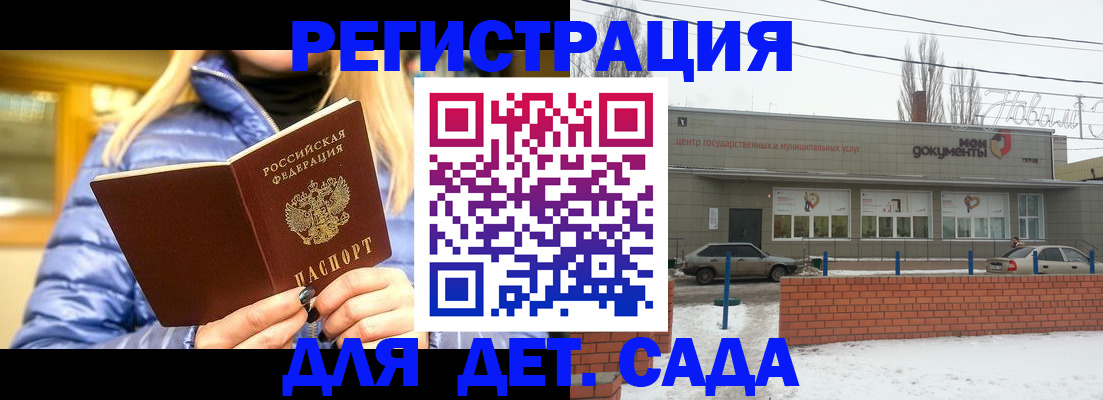 прописка для работы в Каргополе