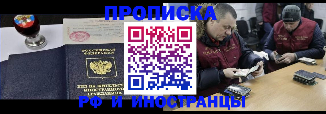 временная регистрация для всех в Каргополе